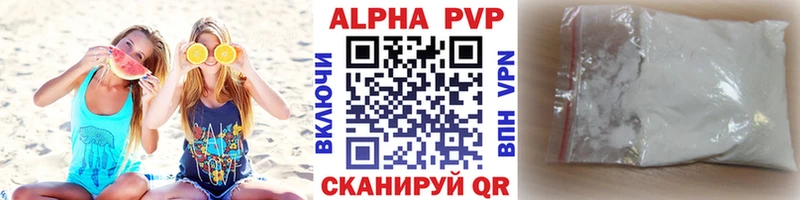 сколько стоит Алексин A-PVP Crystall