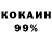 Cocaine 97% Kennedy Killer