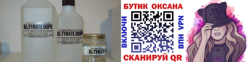 hydra ссылка  Алексин  БУТИРАТ бутандиол 