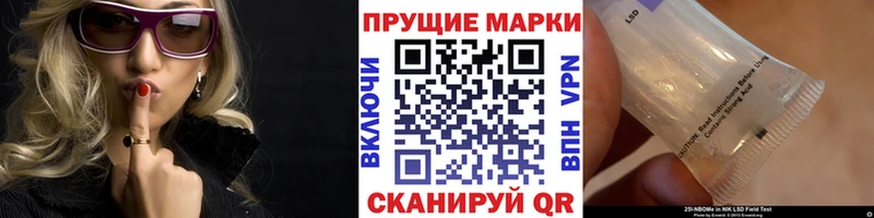 Марки N-bome 1,8мг закладки Алексин